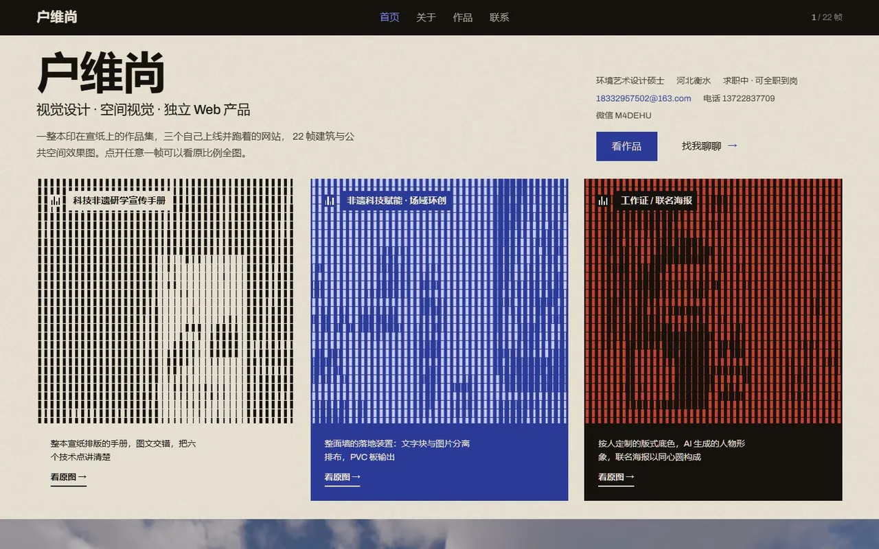 weeeeeeishang.com 首页截图